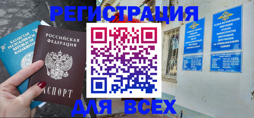 прописка поиск в Фрязино