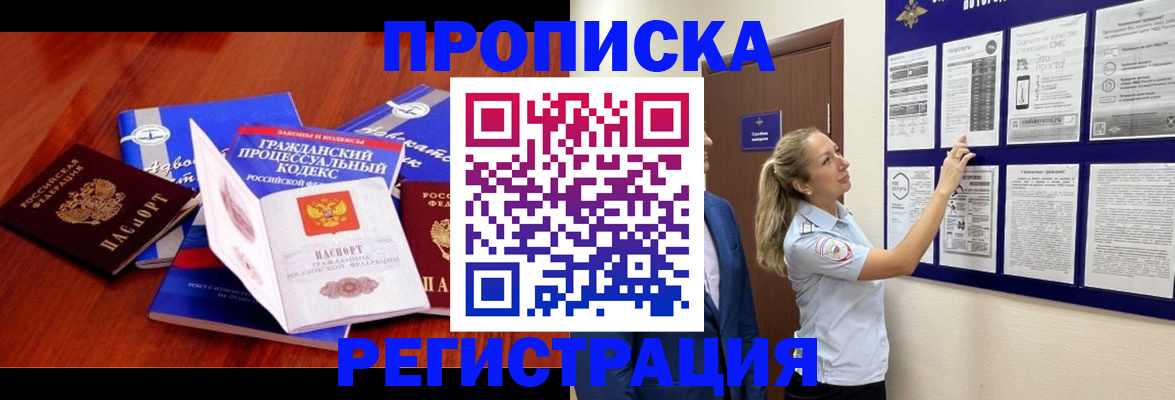 прописка иностранных граждан в Фрязино