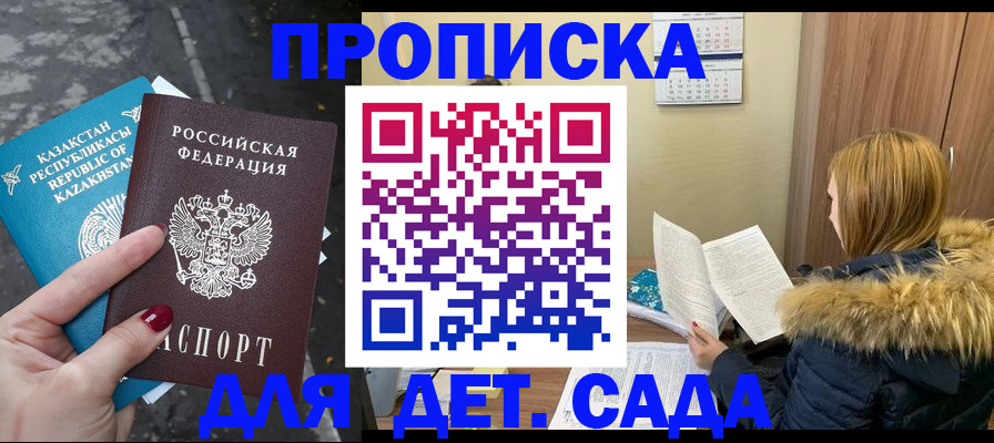 прописка от собственника в Фрязино