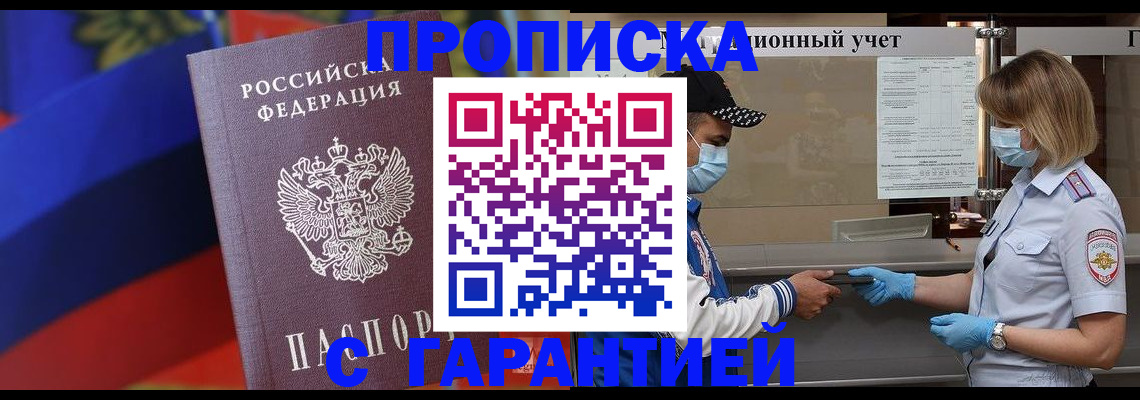 миграционный учет в Фрязино