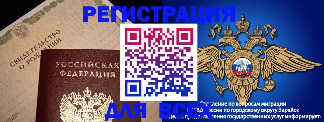 временная регистрация собственник в Фрязино